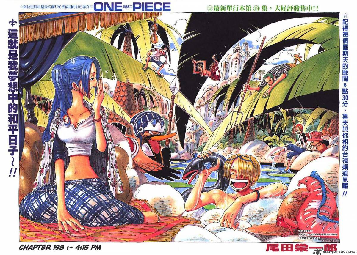 One Piece Chapter 198 — page 1