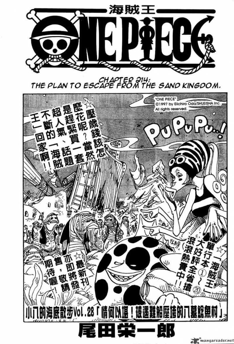 One Piece Chapter 214 — page 1