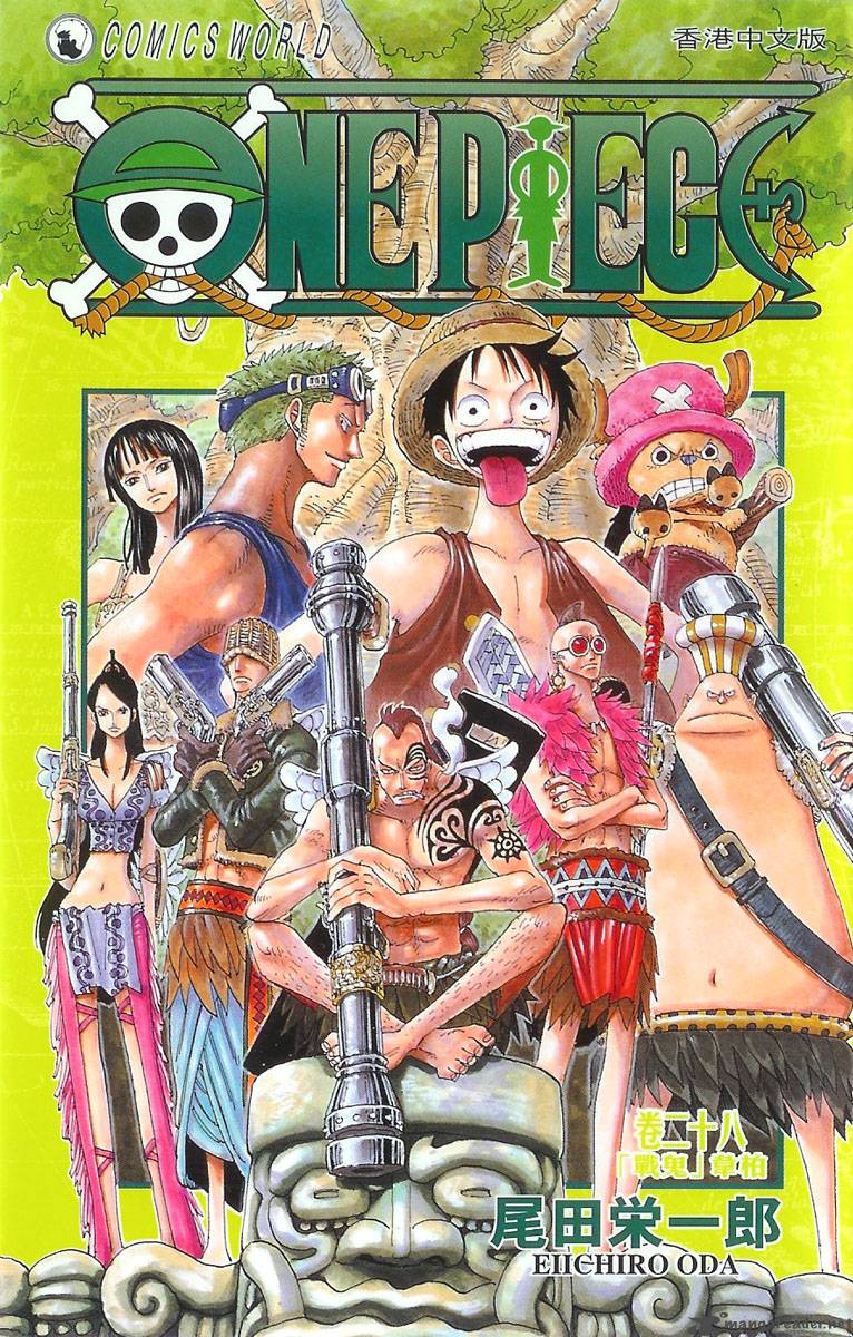 One Piece Chapter 256 — page 1