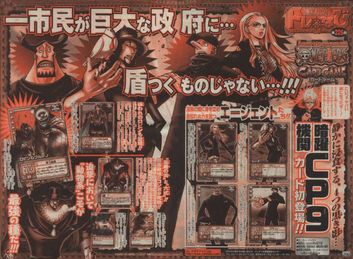One Piece Chapter 382 — page 24