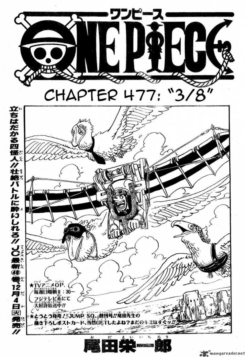 One Piece Chapter 477 — page 1