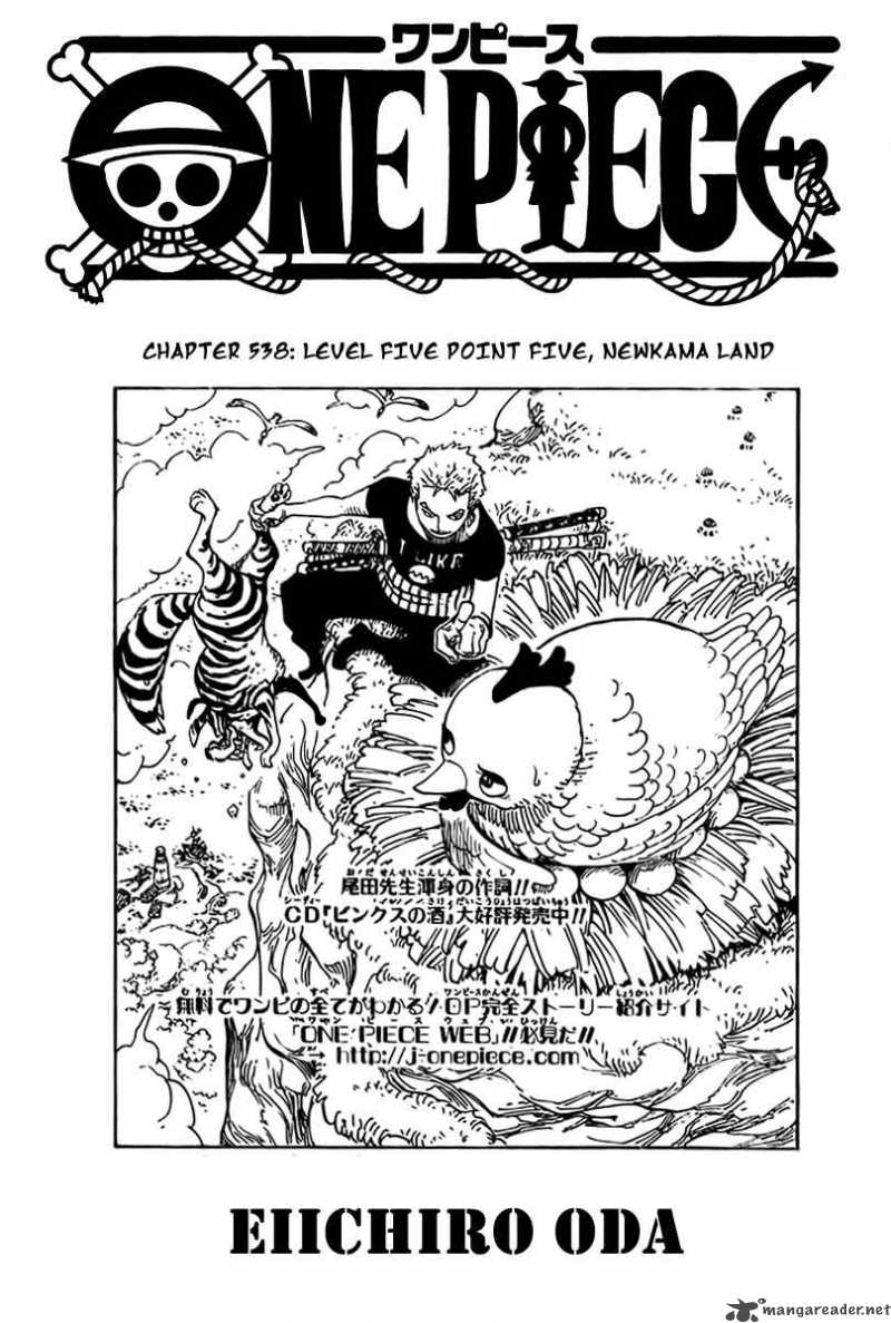 One Piece Chapter 538 — page 1