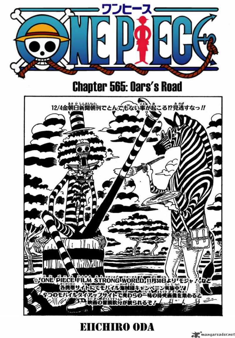 One Piece Chapter 565 — page 1