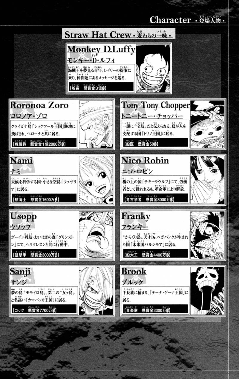 One Piece Chapter 595 — page 5