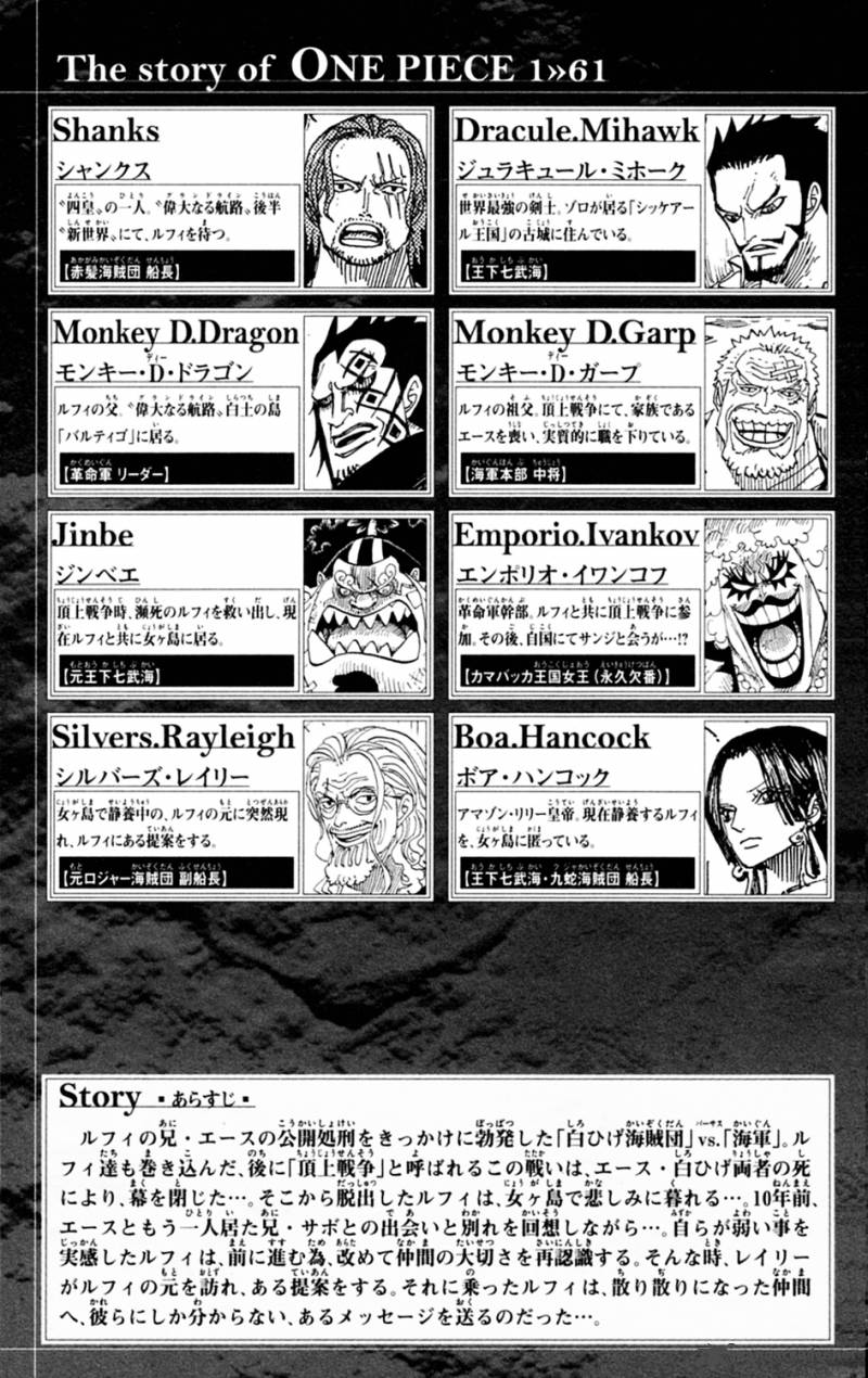 One Piece Chapter 595 — page 6