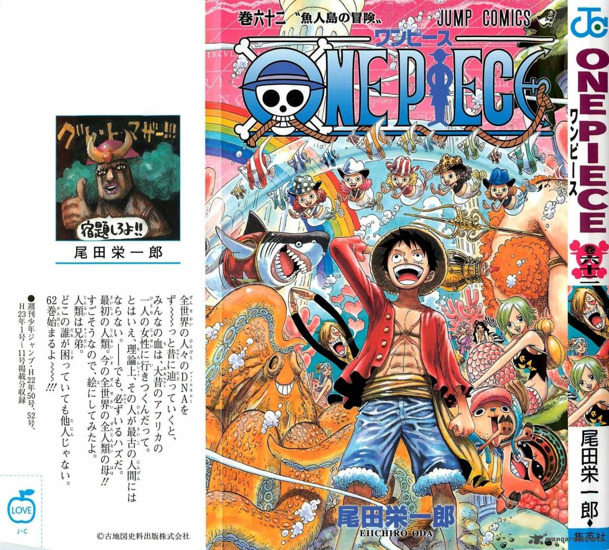 One Piece Chapter 604 — page 1