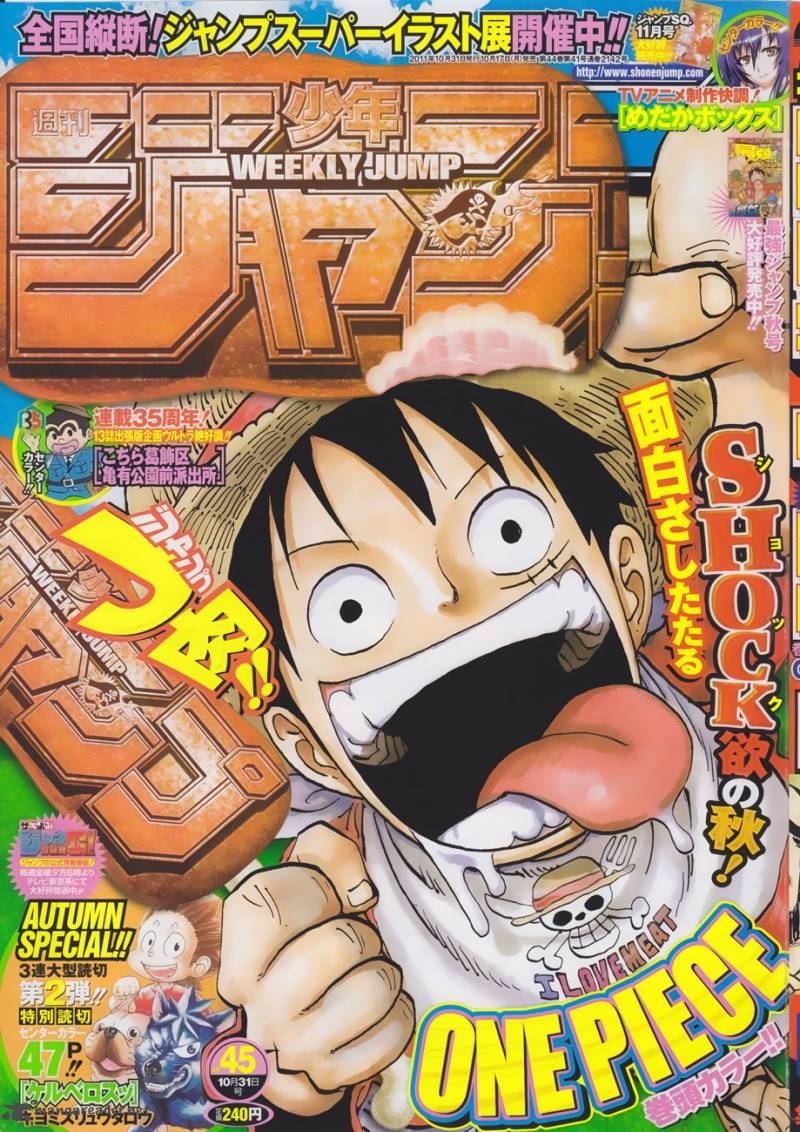 One Piece Chapter 642 — page 1