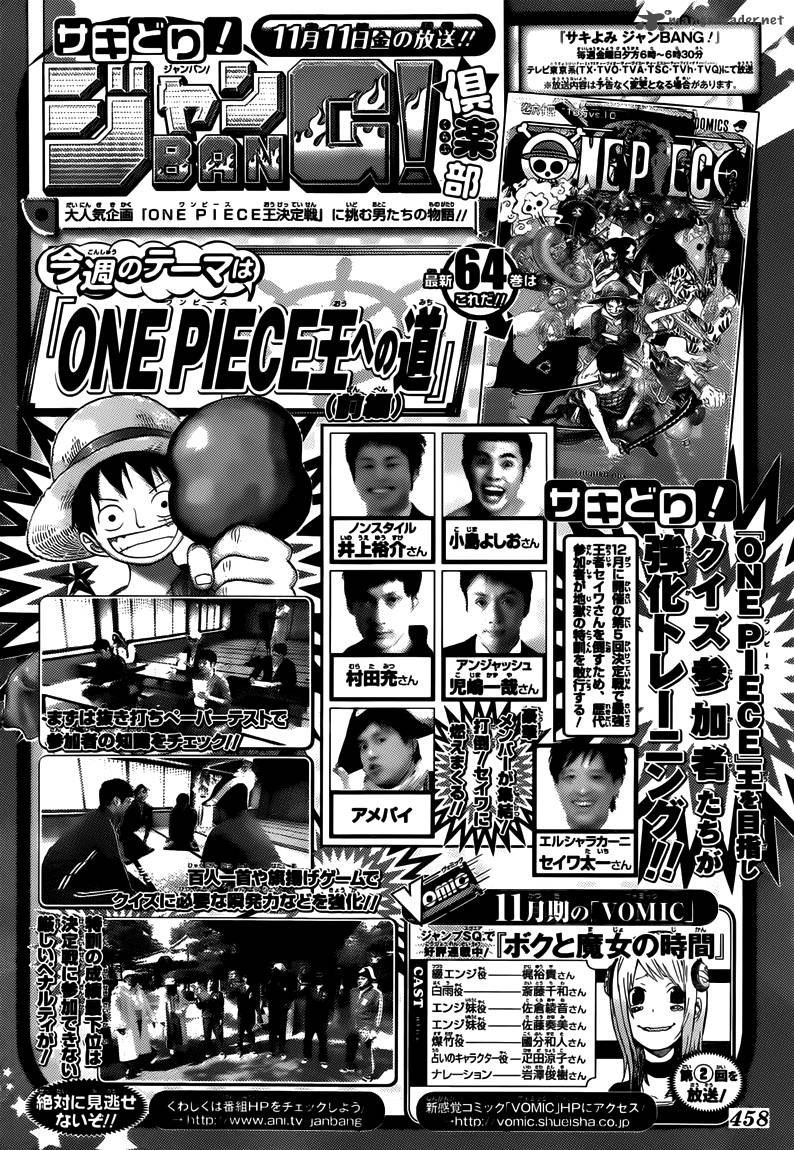 One Piece Chapter 646 — page 17