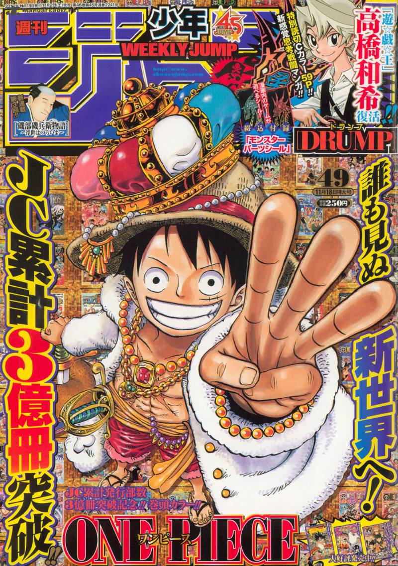 One Piece Chapter 726 — page 1