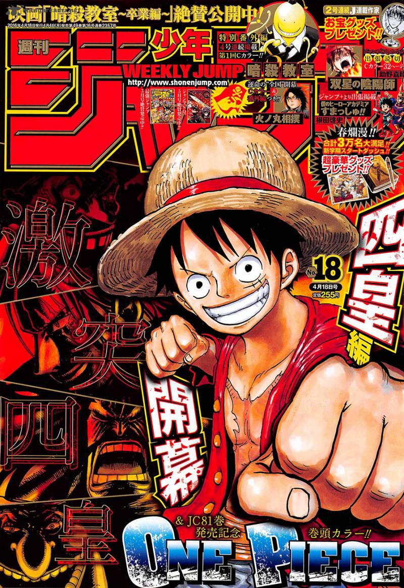 One Piece Chapter 821 — page 1