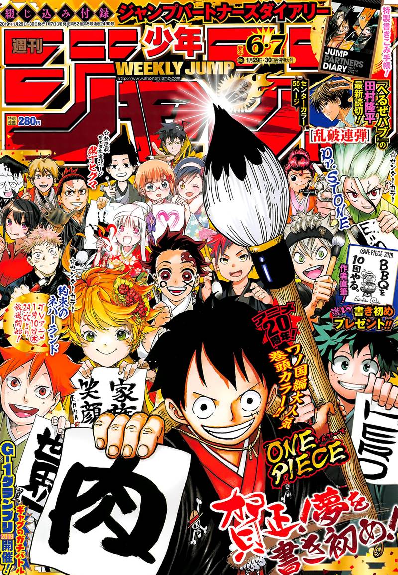 One Piece Chapter 929 — page 1