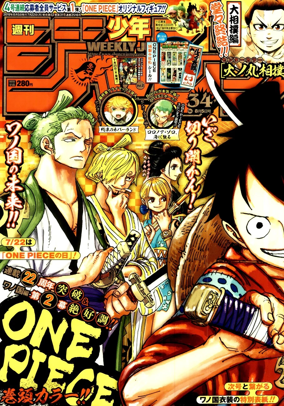 One Piece Chapter 949 — page 1