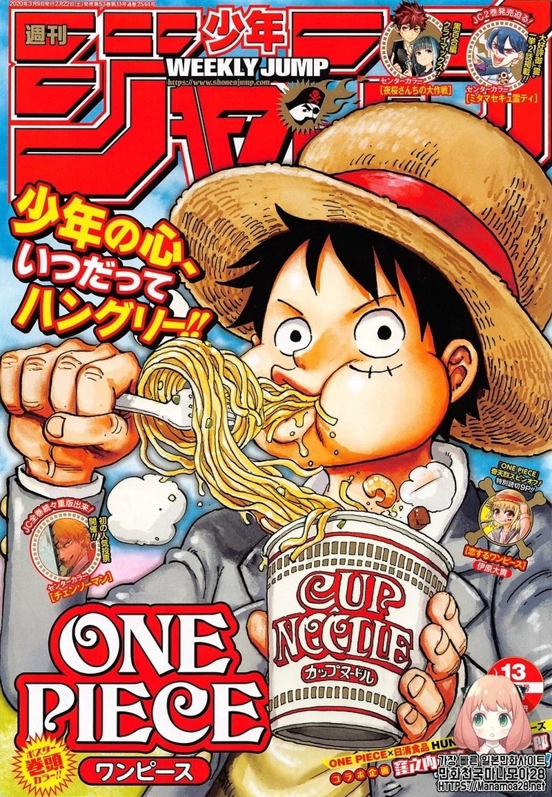 One Piece Chapter 972 — page 1
