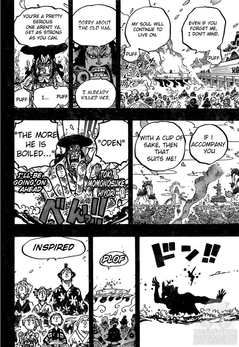 One Piece Chapter 972 — page 15
