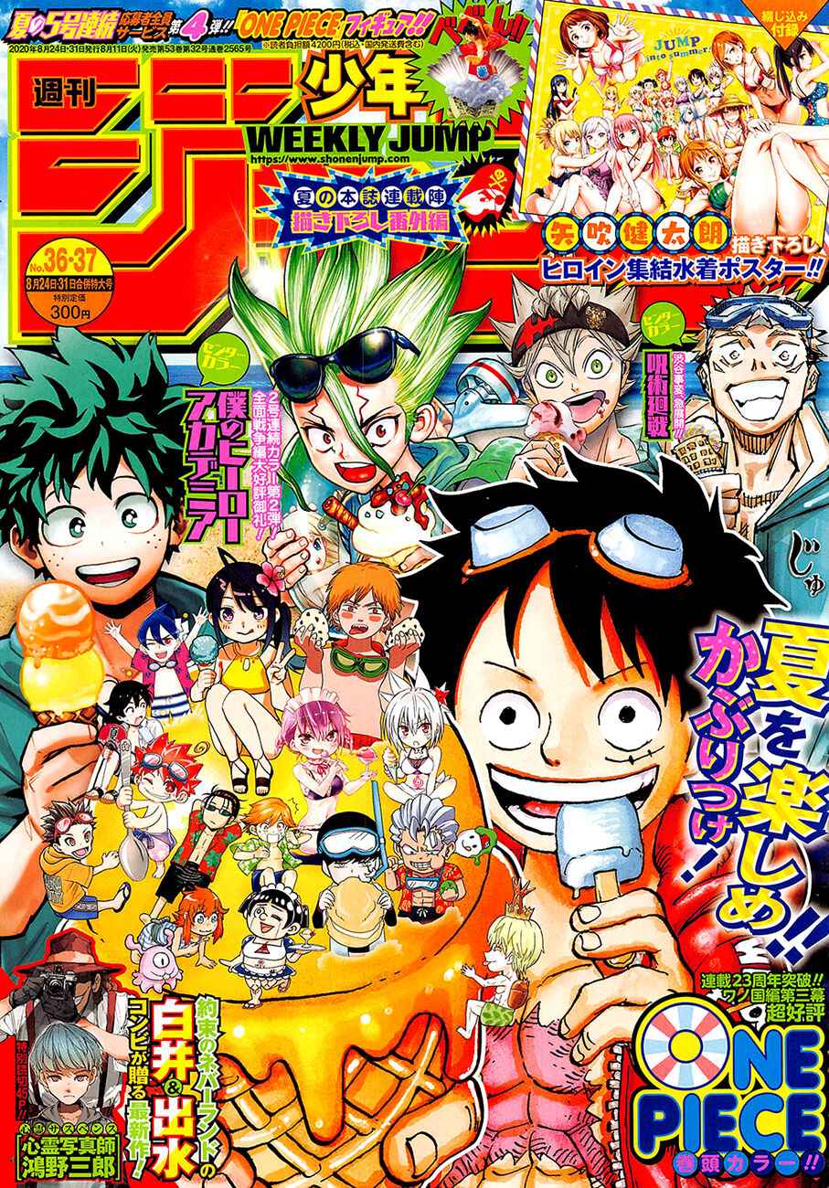 One Piece Chapter 987 — page 1