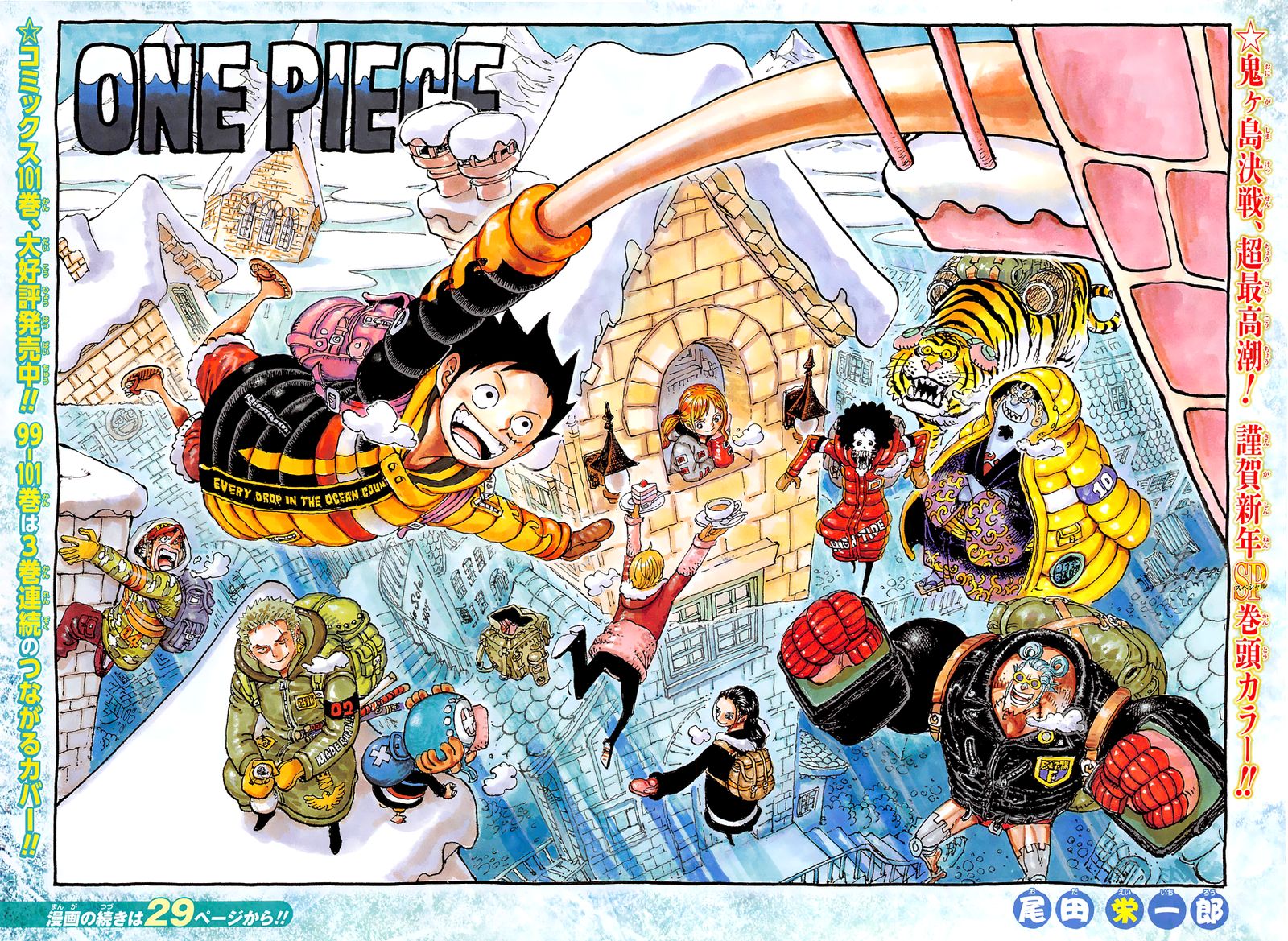 One Piece Chapter 1036 — page 2
