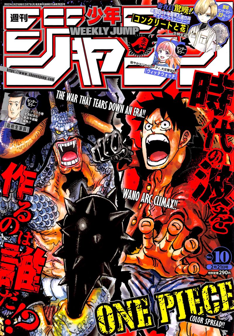 One Piece Chapter 1039 — page 1