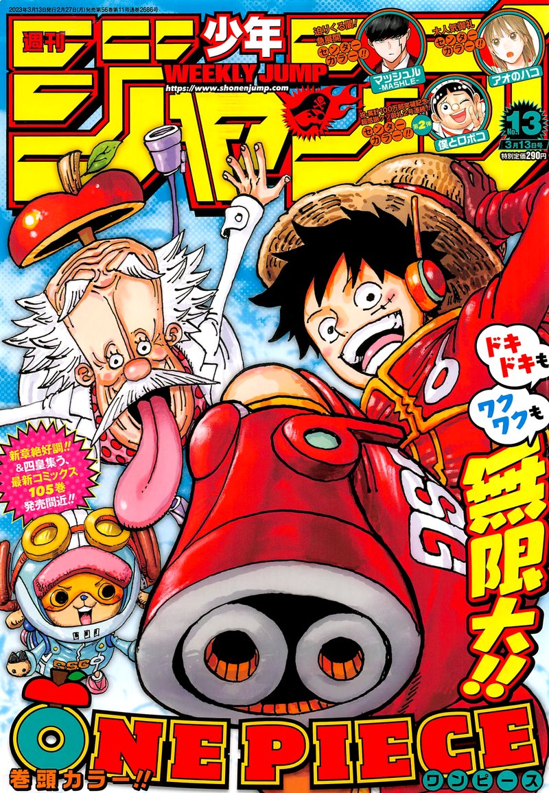 One Piece Chapter 1076 — page 1