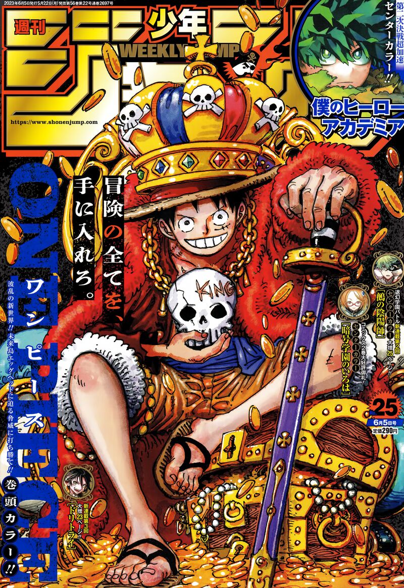 One Piece Chapter 1084 — page 1