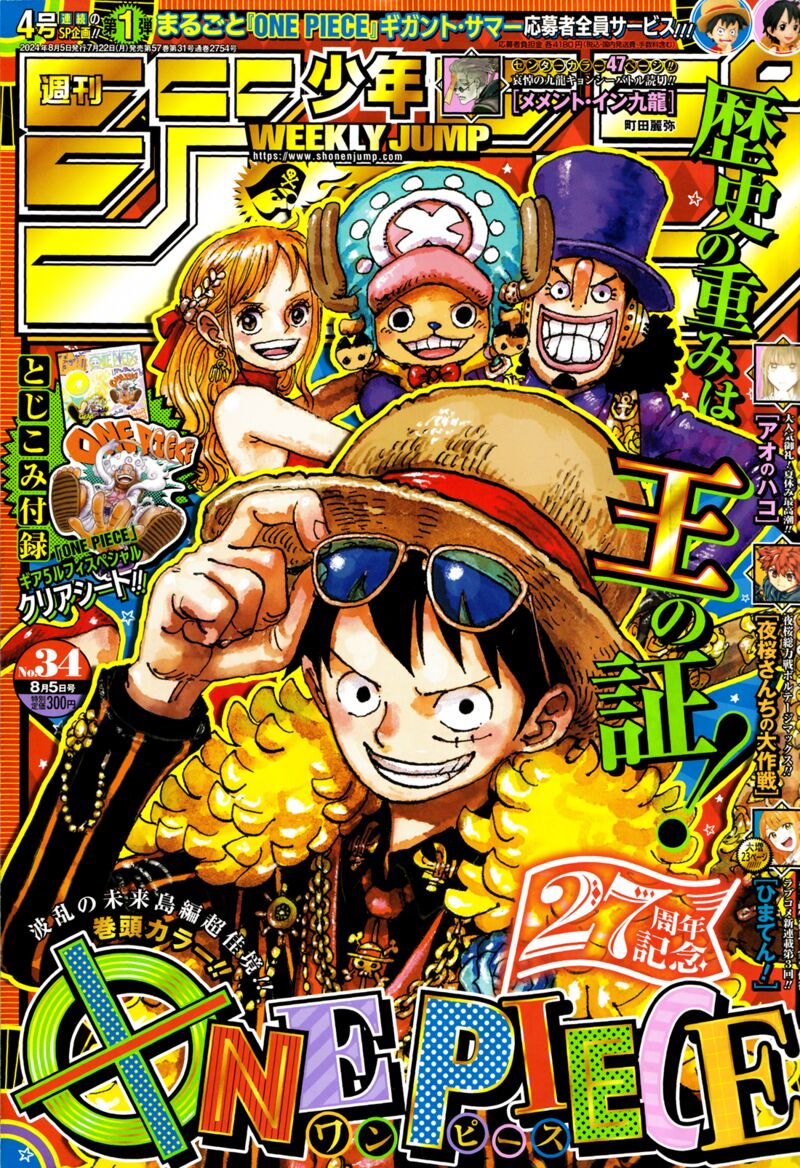 One Piece Chapter 1121 — page 1