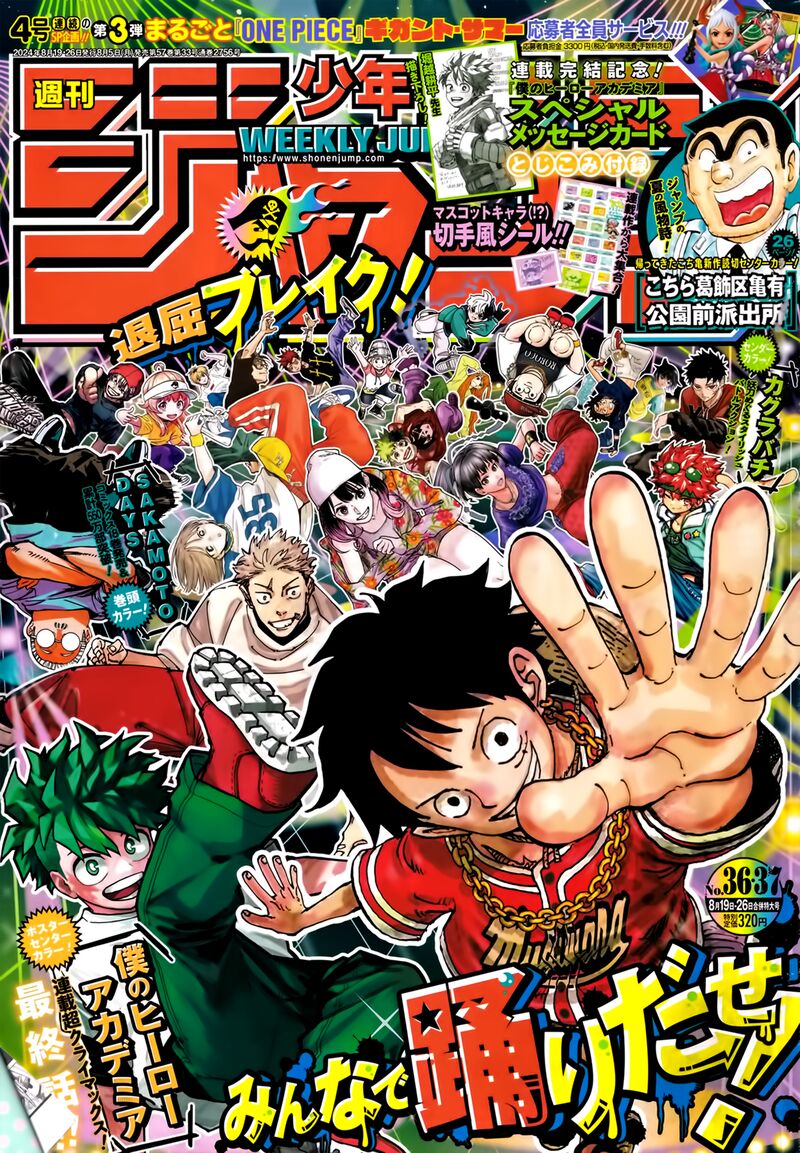 One Piece Chapter 1122 — page 1