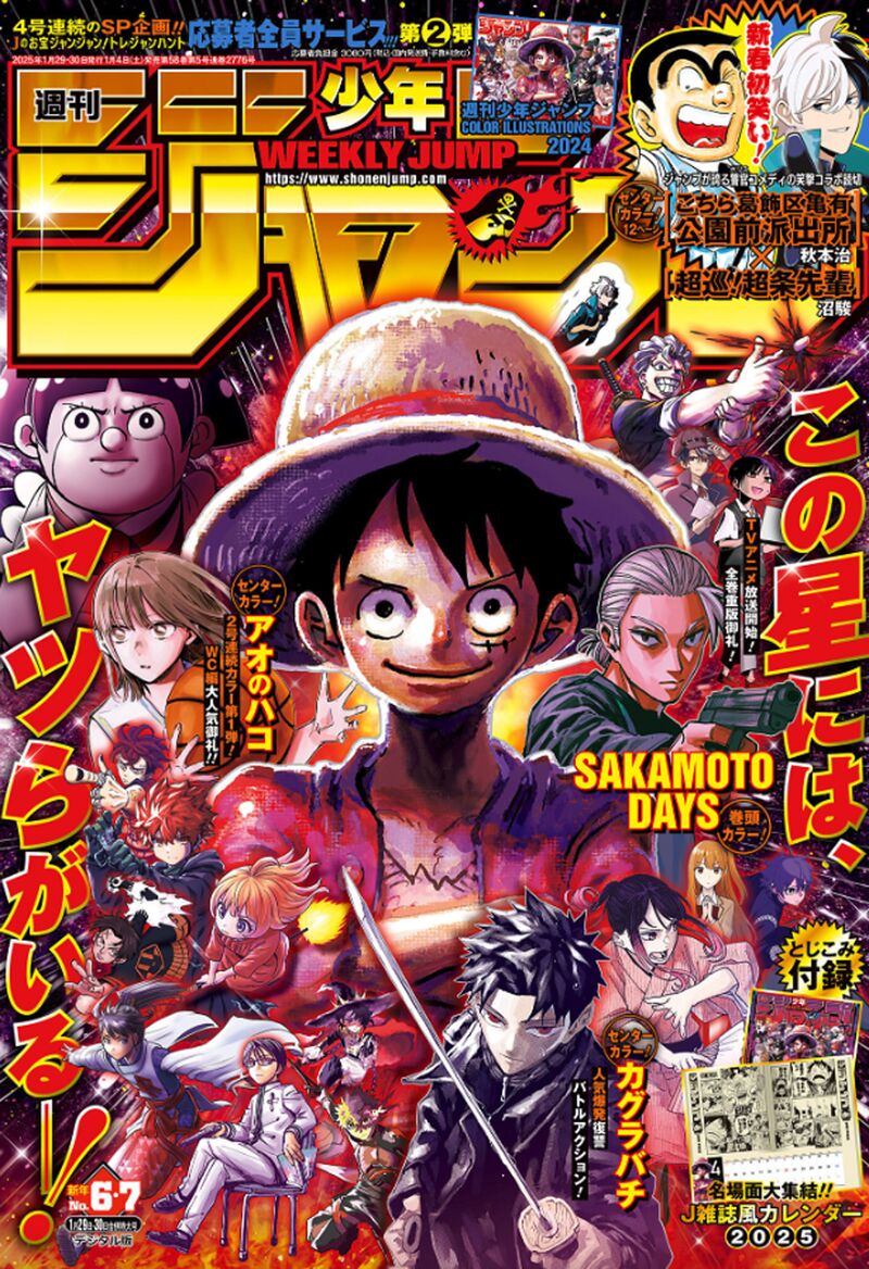 One Piece Chapter 1135 — page 1
