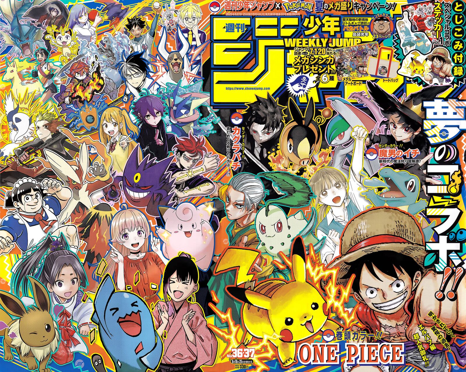 One Piece Chapter 1156 — page 1