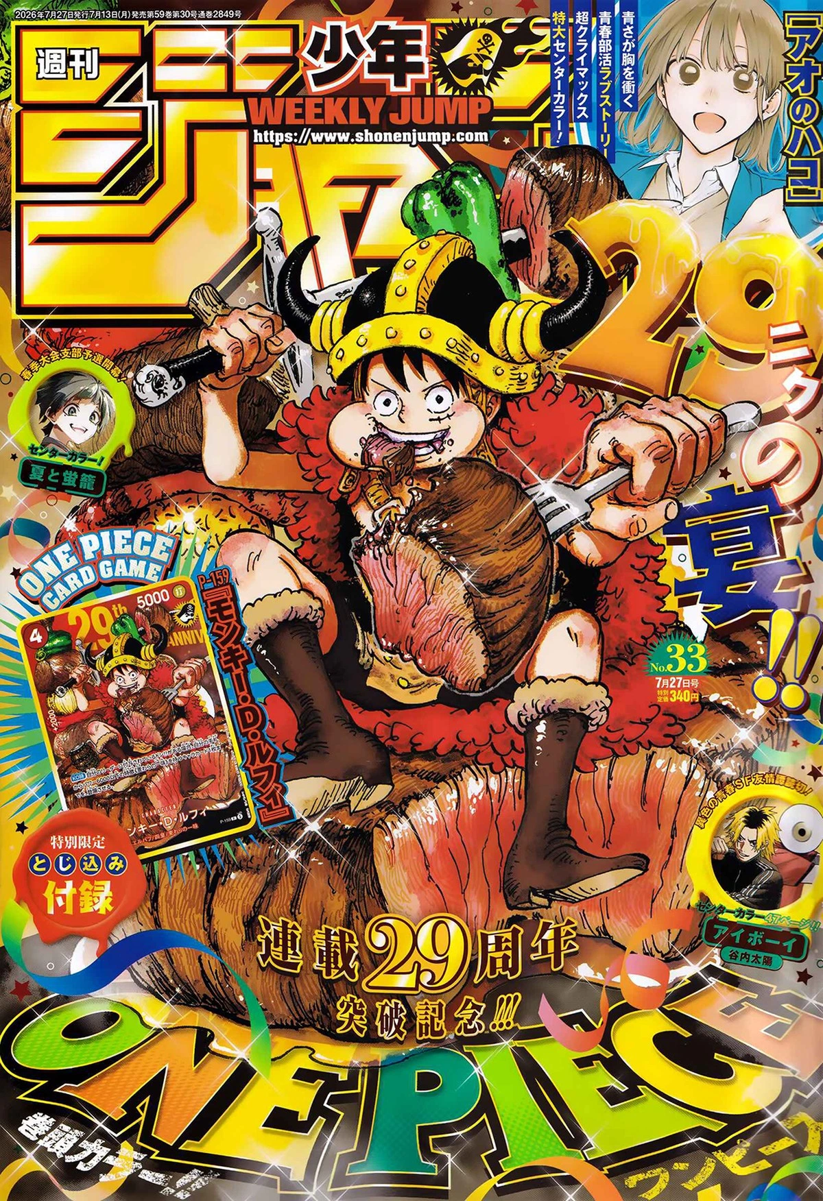 One Piece Chapter 1188 — page 1