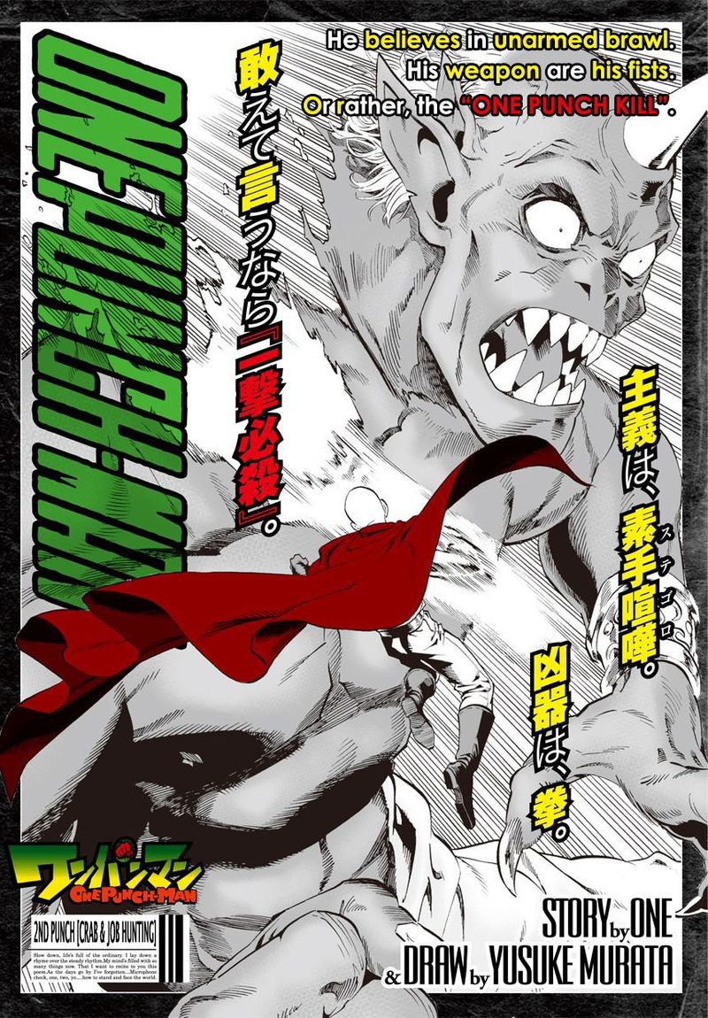 Onepunch-Man Chapter 2 — page 1