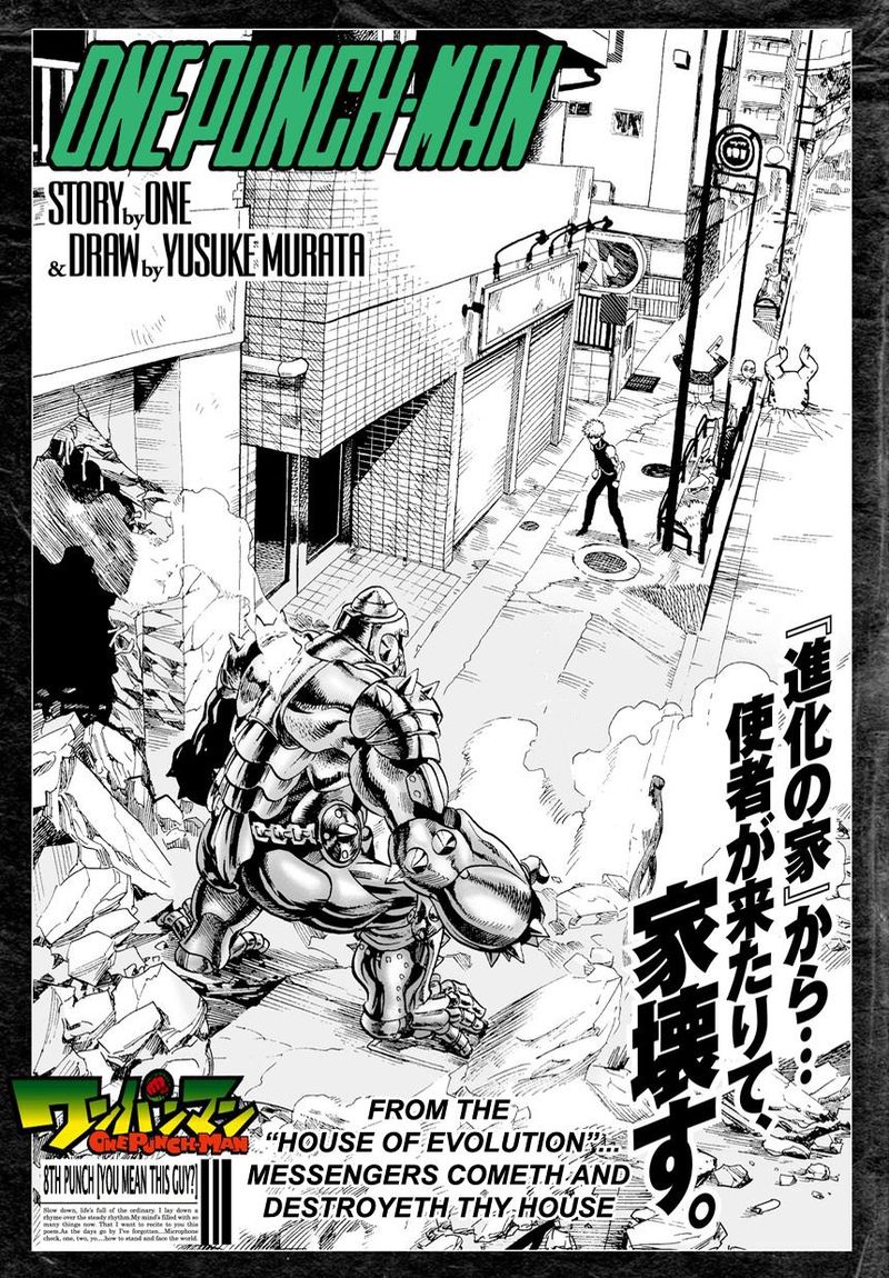 Onepunch-Man Chapter 8 — page 1