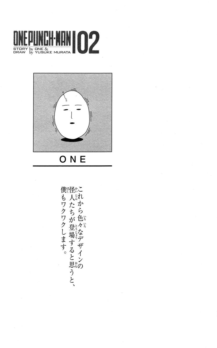 Onepunch-Man Chapter 9 — page 4
