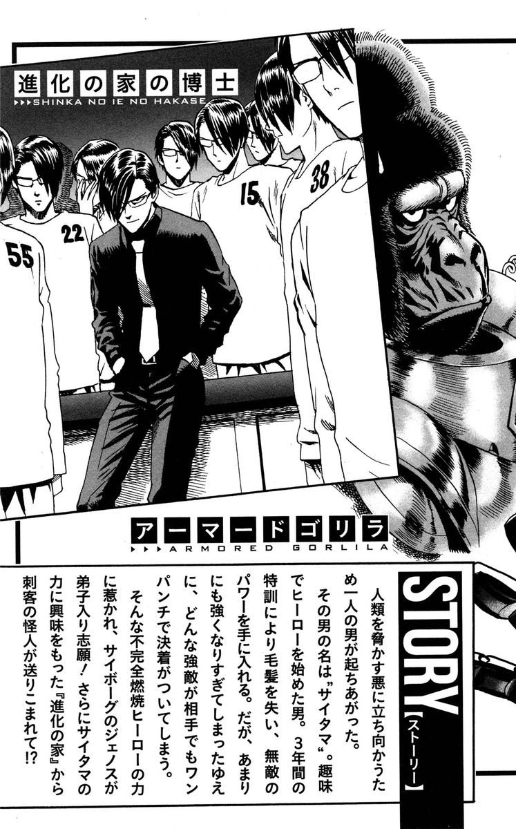 Onepunch-Man Chapter 9 — page 8