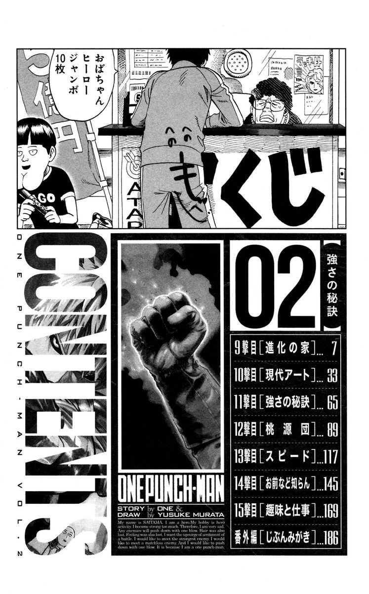 Onepunch-Man Chapter 9 — page 9