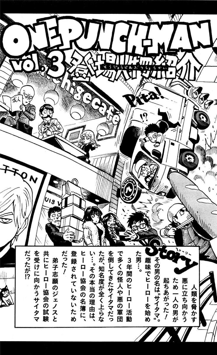Onepunch-Man Chapter 16 — page 8
