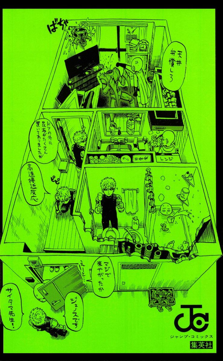 Onepunch-Man Chapter 20 — page 92