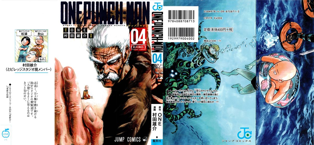 Onepunch-Man Chapter 21 — page 1