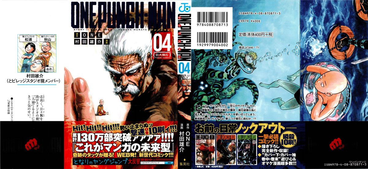 Onepunch-Man Chapter 21 — page 2