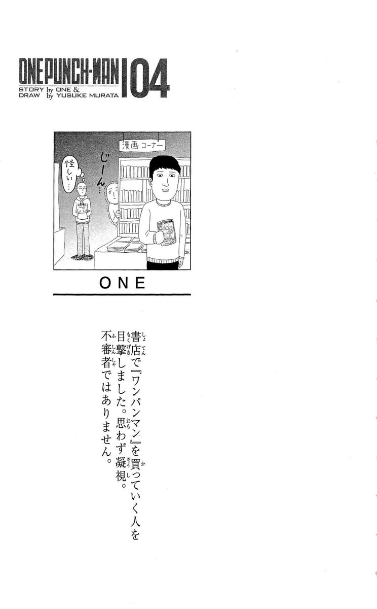 Onepunch-Man Chapter 21 — page 6