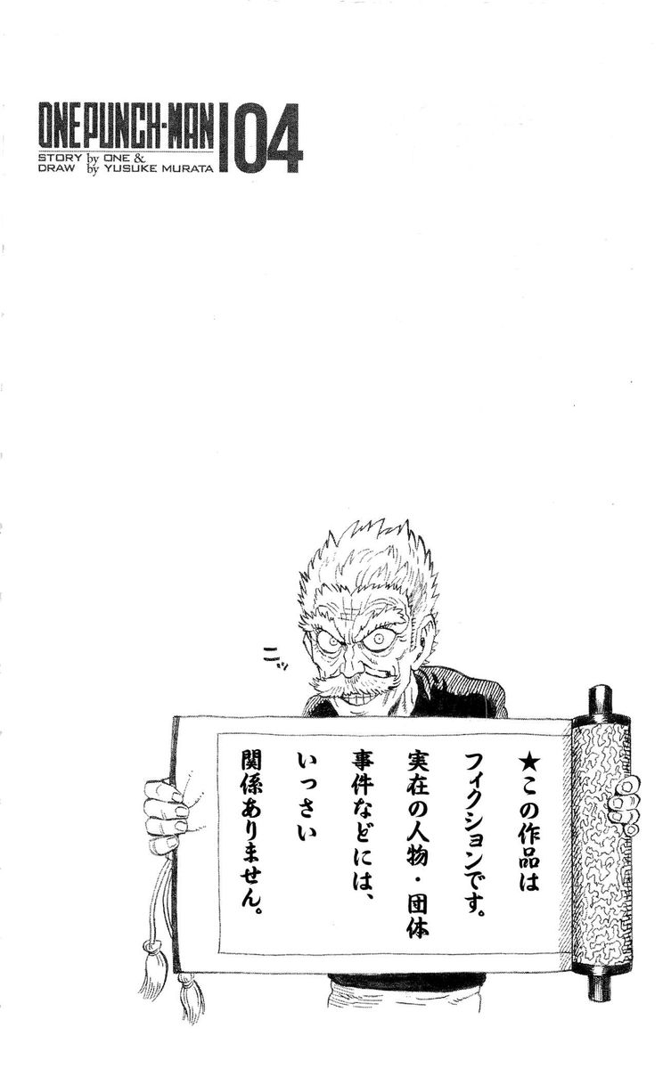 Onepunch-Man Chapter 21 — page 7