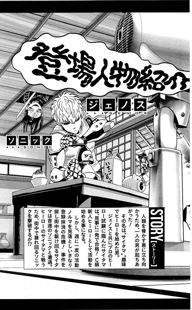 Onepunch-Man Chapter 21 — page 8