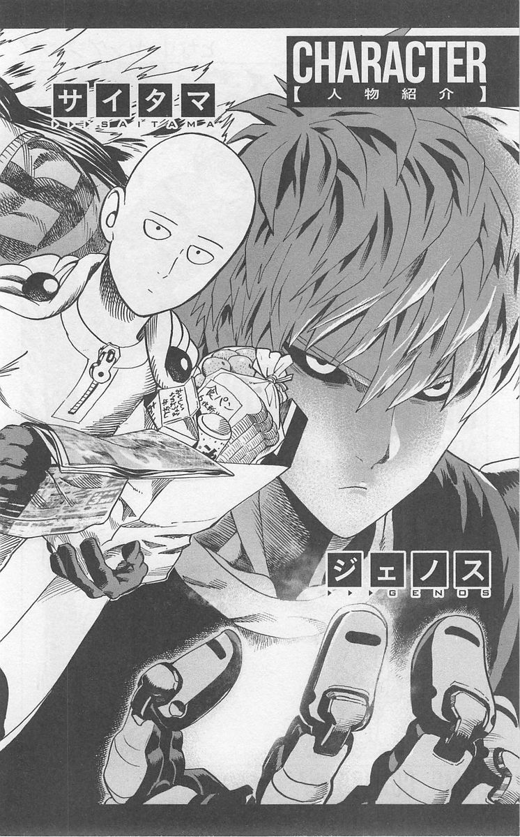 Onepunch-Man Chapter 25 — page 7