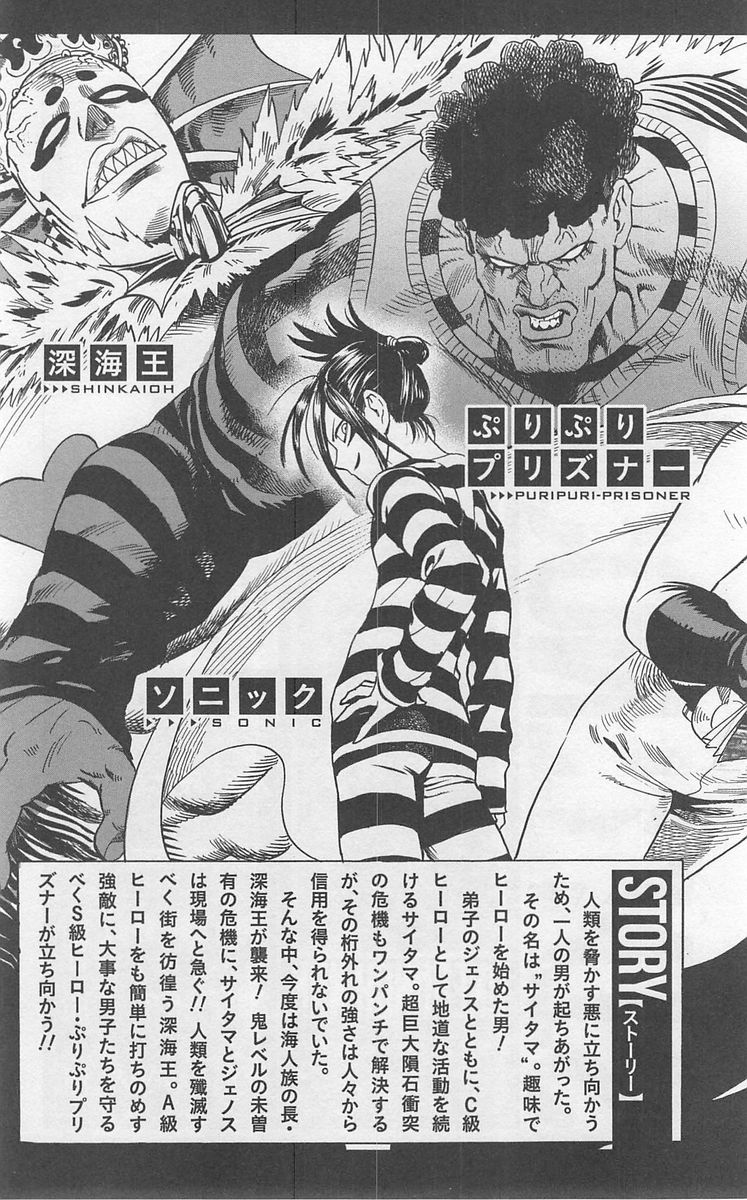 Onepunch-Man Chapter 25 — page 8