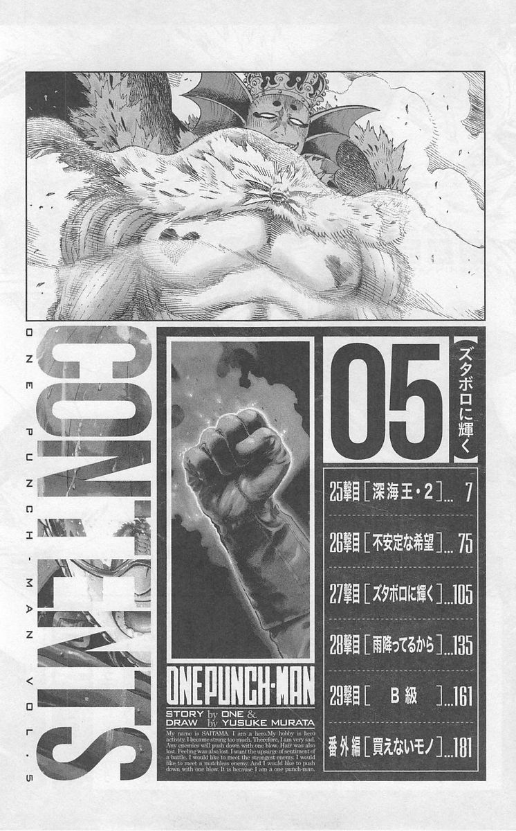 Onepunch-Man Chapter 25 — page 9