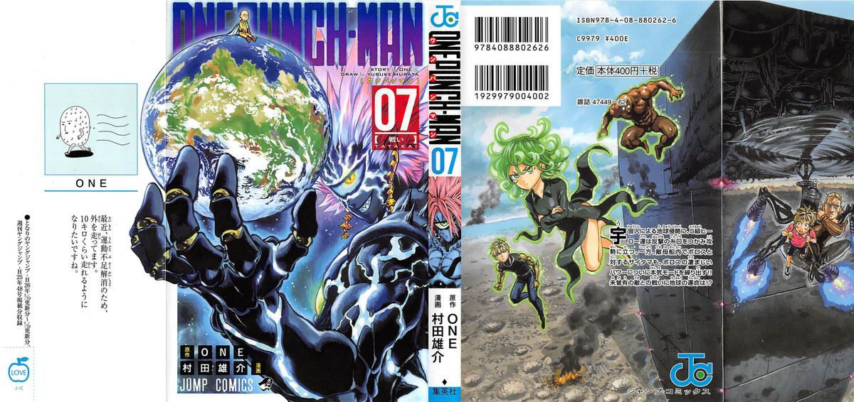 Onepunch-Man Chapter 35 — page 2