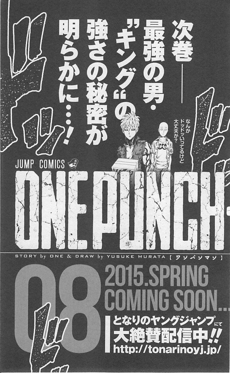 Onepunch-Man Chapter 37 — page 85