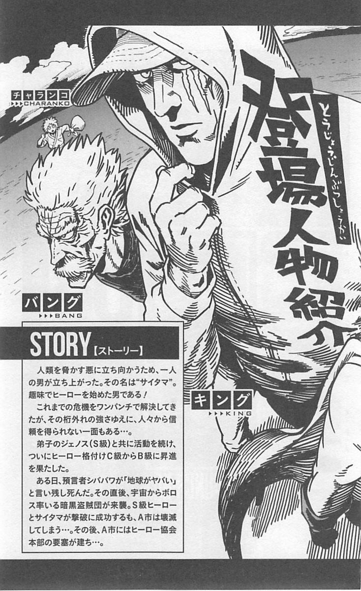 Onepunch-Man Chapter 38 — page 8