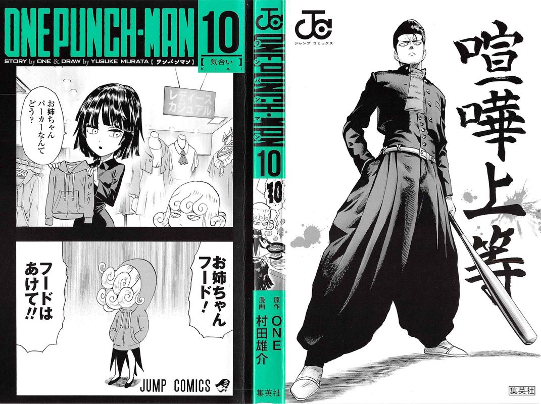 Onepunch-Man Chapter 48 — page 3