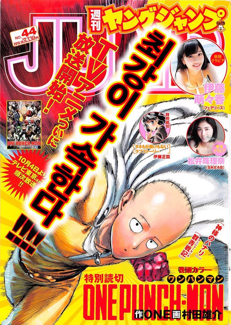 Onepunch-Man Chapter 55 — page 54