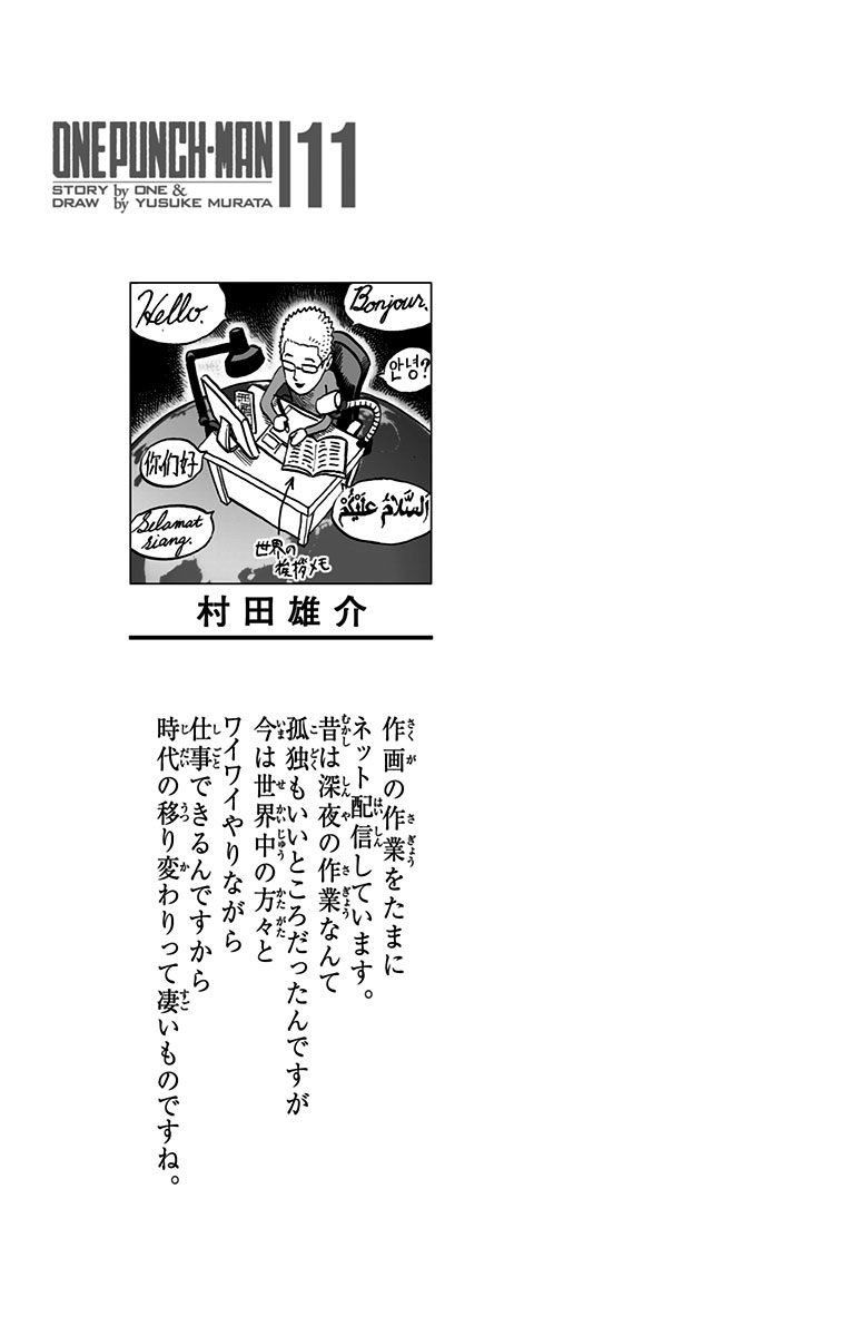 Onepunch-Man Chapter 56 — page 3