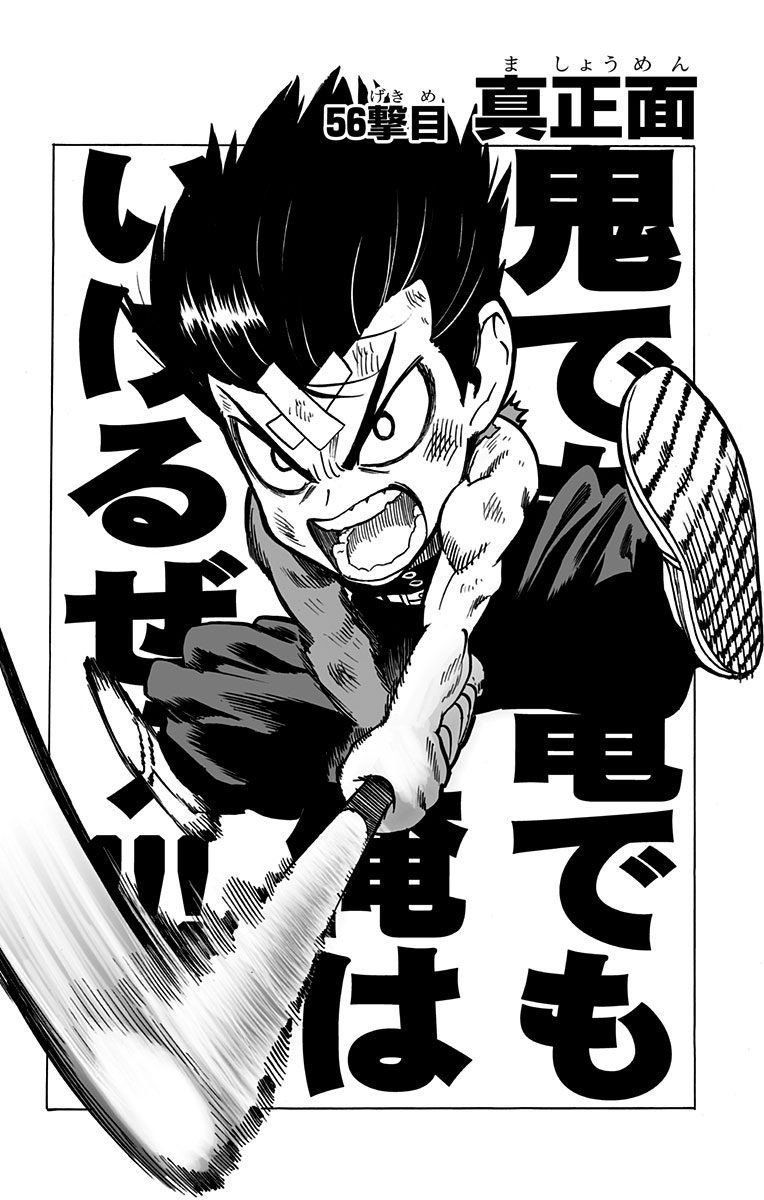 Onepunch-Man Chapter 56 — page 10